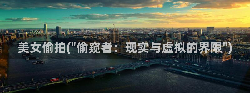 亚洲综合图片偷拍