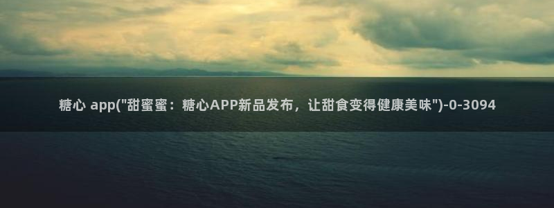 糖心vlog破解免费版