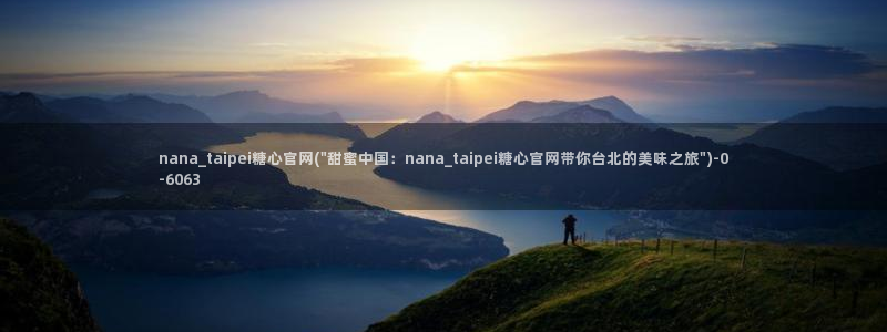 糖心vlog一区二区三区
