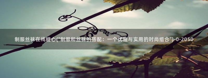 糖心vlog在线观看国产h