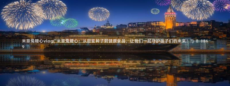 糖心vlog看片