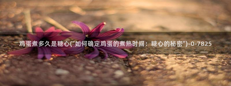 糖心vlog有病毒吗