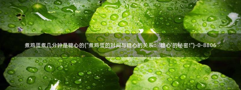 糖心vlog在线观看_糖心vlog小桃