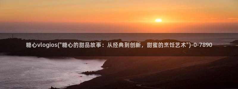糖心vlog深夜释放自己ios