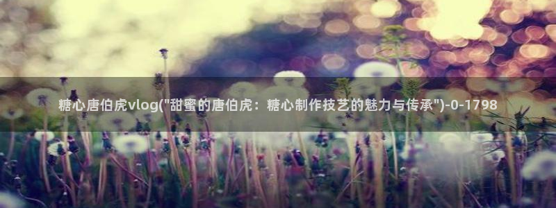 糖心vlog小桃
