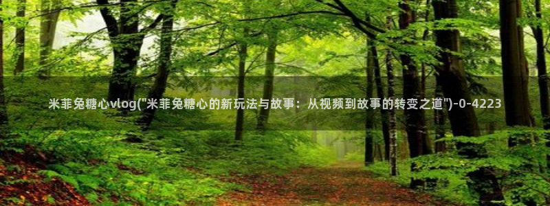 糖心vlog在线观看高清