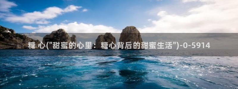 糖心vlog 在线