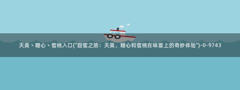 糖心vlog视频在线