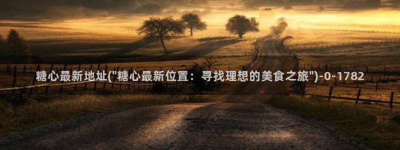 唐伯虎糖心vlog高三