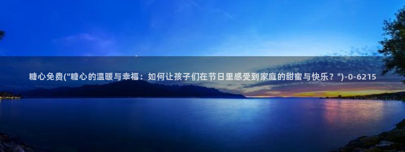 糖心. vlog