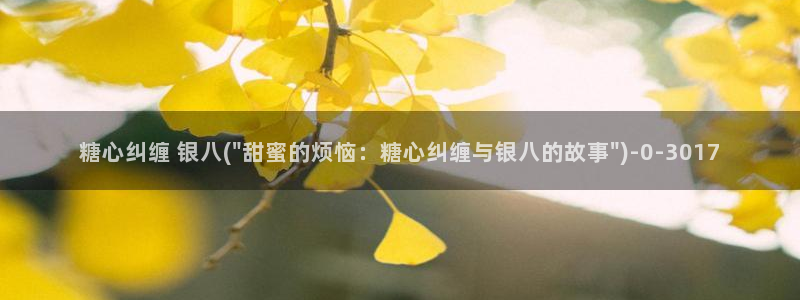 糖心vlog短视频