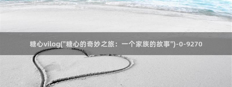 可以看糖心vlog的软件