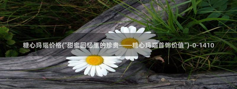 糖心vlog 在线