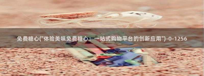 糖心传媒vlog