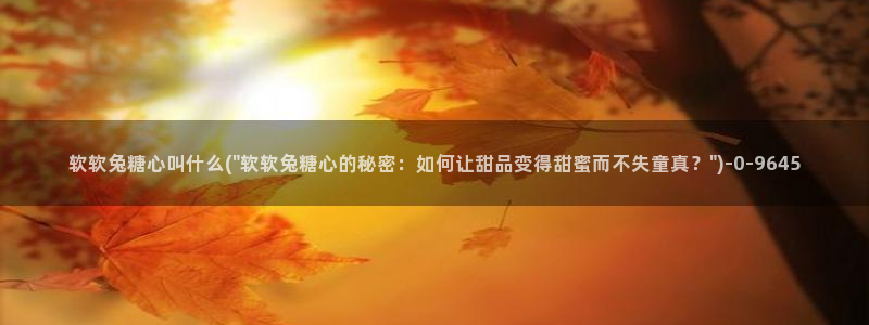 糖心vlog视频在线免费观看